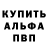Альфа ПВП кристаллы Jamal Ryssakova