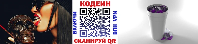 Codein напиток Lean (лин)  Купить закладки  Шиханы 