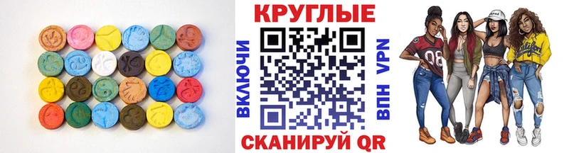 Экстази диски Шиханы