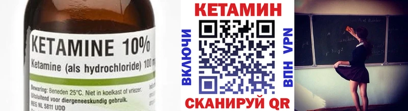 КЕТАМИН VHQ  Купить закладки  Шиханы 
