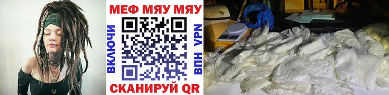Купить  Шиханы  МЯУ-МЯУ мука 
