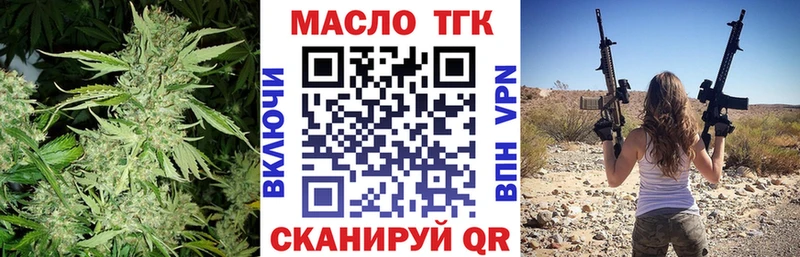 ТГК жижа  Купить закладки  Шиханы 
